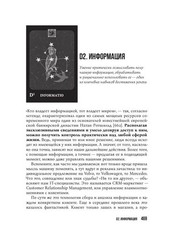 Karmamagic Book in Russian