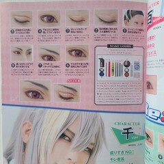 Anime & Game Cosplay Make Vol.3 Japanese Makeup Technique Book for Cosplayers