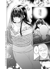 岩肌の花嫁は愛で溶かされる 2 (Only Lips comicsめちゃコミックオリジナル) (Paperback) (UK IMPORT)