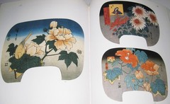 Japanese Design paperback + CD, Royalty Free Images, icons in great condition