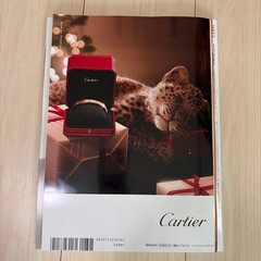 Vogue January 2026 Magazine Snow Man Feature Japanese Edition