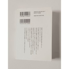 Japanese Family Crests Symbolic Elaborately Design Japanese Paperback Seigensha