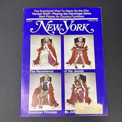 Vintage New York Magazines/ Lot Of 13 (Jan, Feb, March 1971)