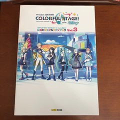 Project Sekai Colorful Stage! feat. Hatsune Miku Official Visual Fan Book Vol.3