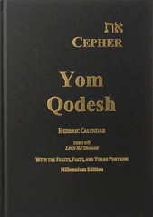 Cepher – Yom Qodesh: Hebraic Calendar