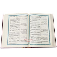 The Noble Quran: Translation Of The Meanings In The English (Standard Colors)