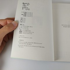 God Does Not Give Up On Anyone By Park Hyo-jin 2018 Korean Language PB