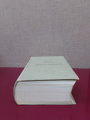 Two Republics by Alonzo Trévier 1850-1923 Jones (1891, Hardcover)