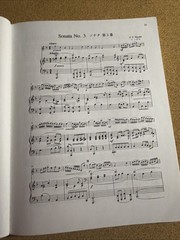 Suzuki Violin School: Piano Accompaniments, Vol. B 190 Pages Very Good