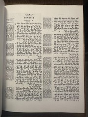 The Interlinear Bible: Hebrew Greek English by Jay P. Green (2016, Hardcover)