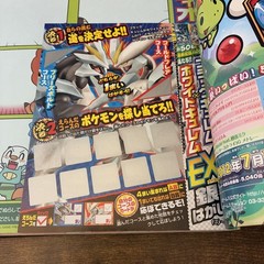 Shogakukan CoroCoro Ichiban August 2012 Issue Pokemon Keldeo Manga with Inserts