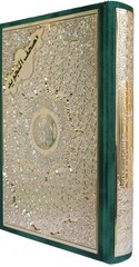 Tajweed Quran – Velvet & Gold/Silver Panel Hardcover – Arabic Edition – 5.5×8 in