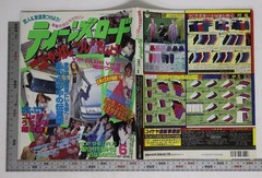 Magazine Teens Road 1997 June Issue Million Publishing Supplement Bosozoku Ladie