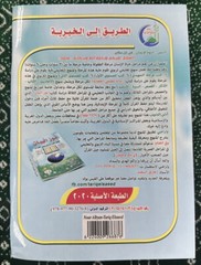 Noor Al Bayan Learn Reading & Recitation Of The Quran Arabic Qaida