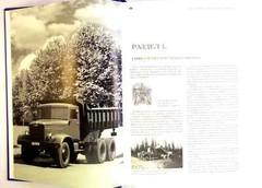 Book „Dump trucks from Kremechug”, illustrated history of Ukrainian made trucks