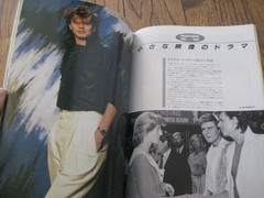 Duran Duran Photo Story 98 Page Japanese Book 1983