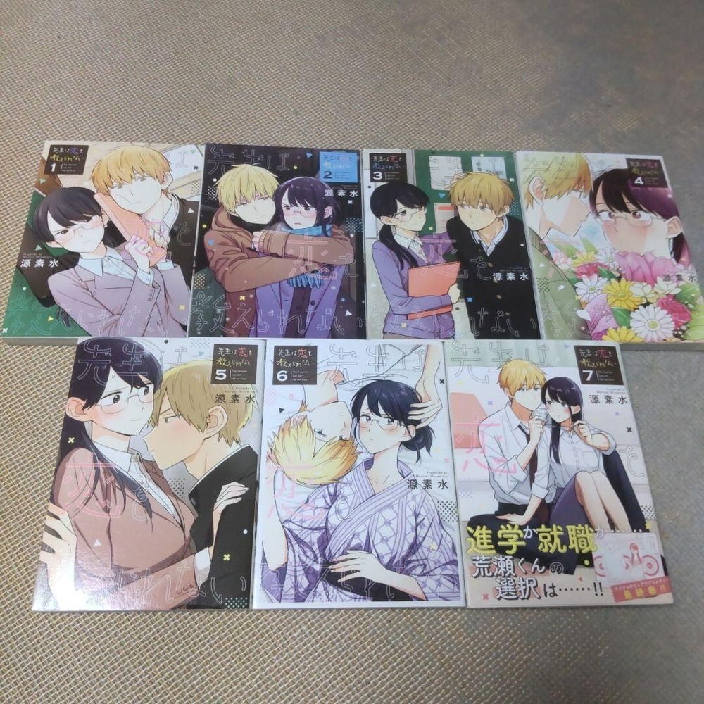 Sensei wa Koi wo Oshierarenai 先生は恋を教えられない vol.1-7 set Japanese Manga Comic Book