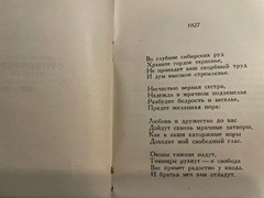 Alexander Pushkin А. С. Пушкин Полное собрание сочинений 1-3 6-10 HC Rus 1949