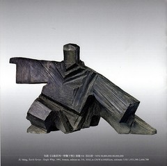 Ravenel Autumn Auction 2010 Taipei: Modern and Contemporary Asian Art, 5 Decem..