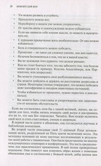 Russian book (Bible) Включите свой мозг. Кэролайн Лиф