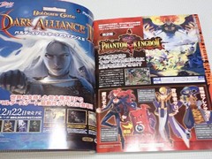 Famitsu PS2 Magazine 2004.12.24 Vol.180 with Poster & Memory Card Sticker Used