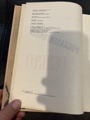 The Beginning Of The Road Lenino Hardcover