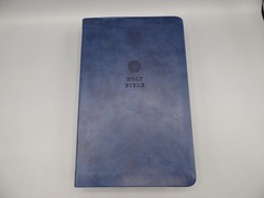 King James Version Bible, Large Giant Print 11.5-Pt, Blue Leather-Soft Cover