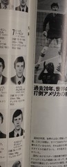 Magazine The Second Japan Cup For Men’S Volleyball Tournament Supplement