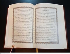 The holy Quran Koran. Al-Duri methods of reciting Qur’an. King Fahad Madinah com