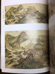 Special Exhibition of Autumn Landscapes softcover book 1994 Chinese Taiwan