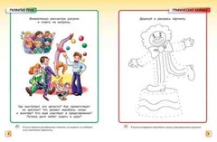 Грамотейка. Интеллектуальное развитие детей 5-6 лет Земцова