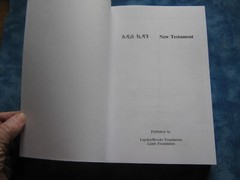 ETHIOPIAN NEW TESTAMENT BIBLE Amharic/English SC NEW