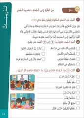 Easy Arabic – I Learn and Master: Level 5, Part 1 العربية الميسرة -أتعلم و أتقن