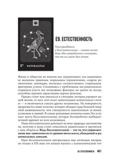 Karmamagic Book in Russian