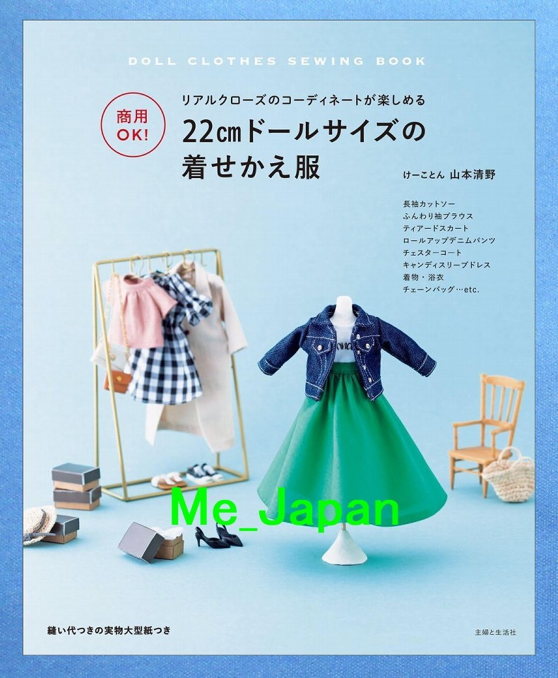 22cm Doll Size Dress-up Clothes /Japanese Handmade Doll’s Clothes Book New!