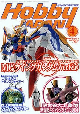 Hobby JAPAN April 2004 Magazine MG Wing Gundam VerKa Model Kit
