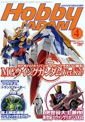 Hobby JAPAN April 2004 Magazine MG Wing Gundam VerKa Model Kit