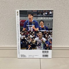 VOLLEYBALL NEXT Men’s Volleyball Magazine 1-4 with Yuki Ishikawa, Kuni Shimizu