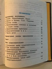 Т. Г. Рамзаева Русский Язык Учебник для 4 класса Часть 1 Hardcover 2006