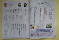 Halmek 2025 August/September/November Issues 3-Book Set Health & Lifestyle