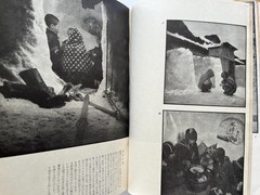 Folk Customs of Snow Country Japanese Photo book ~ Yanagita Kunio 1944 Yōtokusha