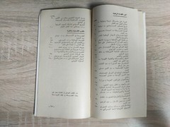Brochour Booklet Catalog Bamphlet Iraq Book بوكلت اصدارات الكتاب العراقي العراق