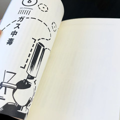 The Complete Manual Of Suicide Japanese Practical Book Kanzen Jisatsu Manual