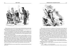 Все приключения Тома Сойера и Гекельберри Финна.Твен БМЛ Book in Russian