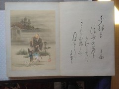 Okakiyoshitane Art Book by Okayoshitane 12.2×9.1in Hardcover Vintage