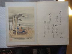 Okakiyoshitane Art Book by Okayoshitane 12.2×9.1in Hardcover Vintage