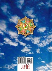 Book In Ukrainian Тибетська книга мертвих Author not specified The Tibetan Book