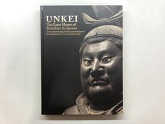 UNKEI The Great Master of Buddhist Sculpture Commemorating the Reconstruction