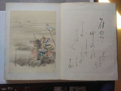 Okakiyoshitane Art Book by Okayoshitane 12.2×9.1in Hardcover Vintage