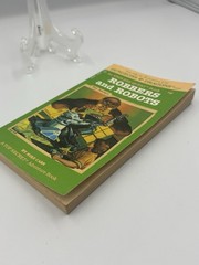 TSR Inc. Robbers and Robots Mike Carr Endless Quest #9 1983